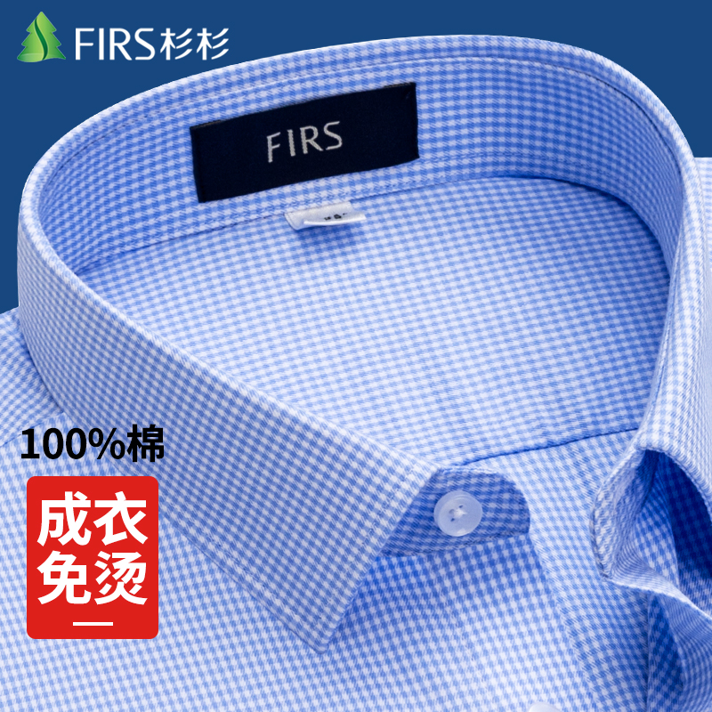 【DP免烫】杉杉纯棉衬衫男短袖蓝色细格夏季休闲商务高端全棉衬衣