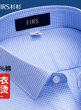 【DP免烫】杉杉纯棉衬衫男短袖蓝色细格夏季休闲商务高端全棉衬衣