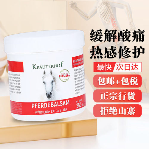 七叶庄园马栗按摩凝胶马膏德国正品原装krauterhof马栗膏马油