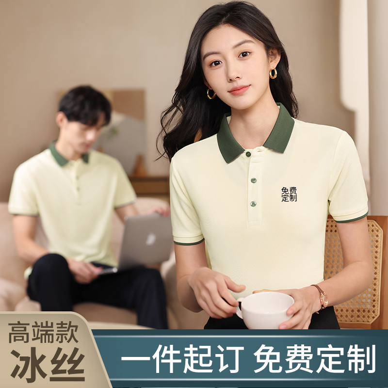 polo衫企业工作服定制T恤印LOGO夏季翻领短袖男女工衣团体印字棉T