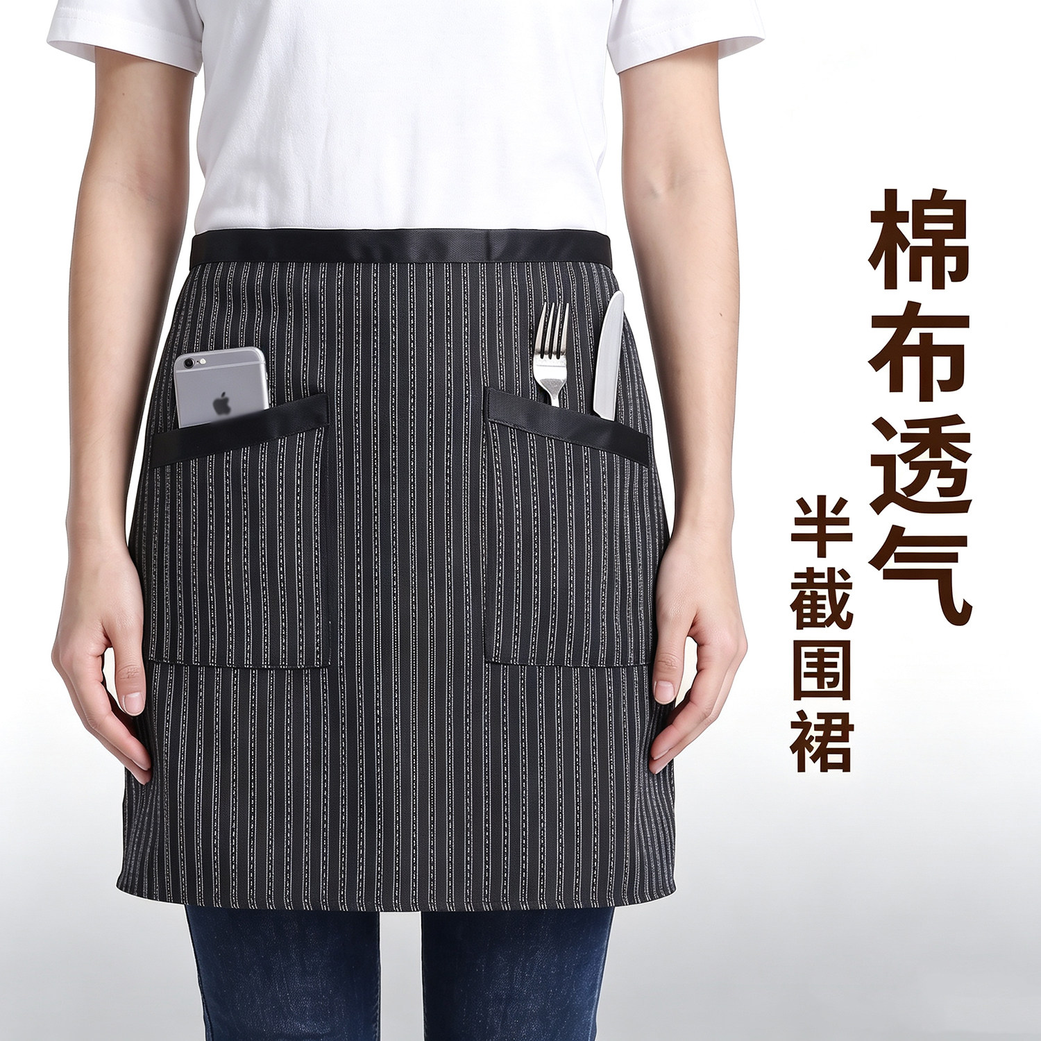 女士棉布透气半身围裙家用餐厅
