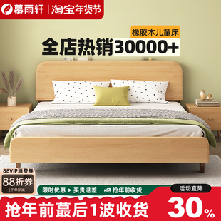 橡胶木全实木儿童床现代简约1.5米卧室男孩女孩床1.2米家用单人床