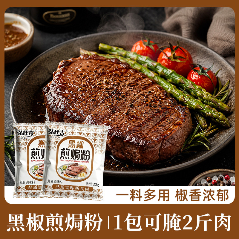 黑椒牛排腌料鲜嫩多汁图片