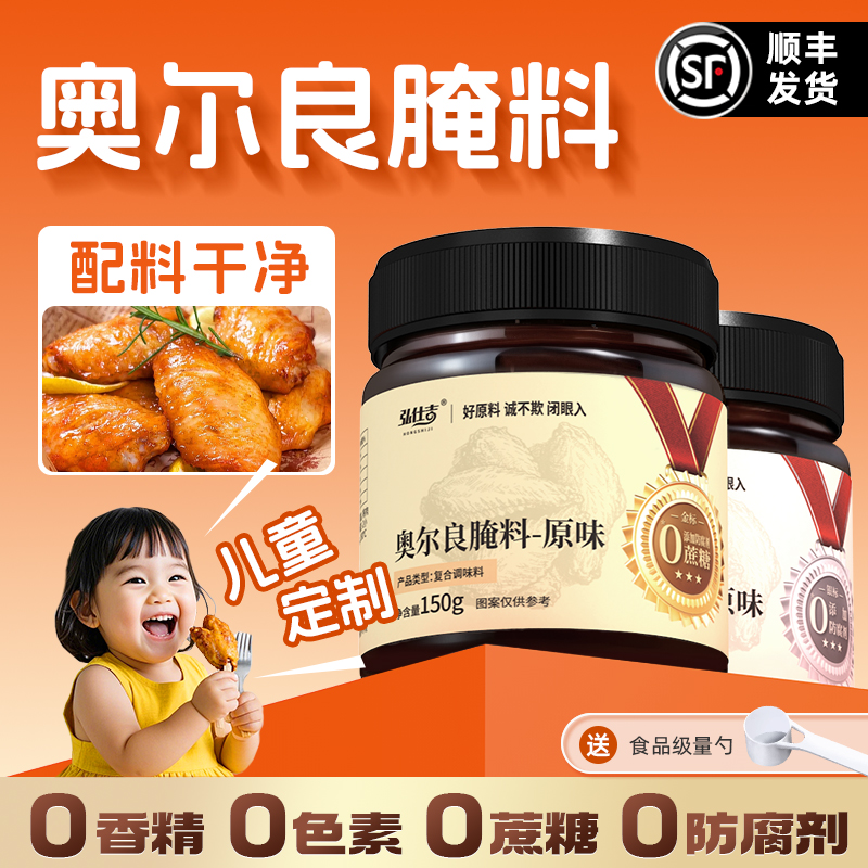 弘仕吉直播间签字专享烧烤调料