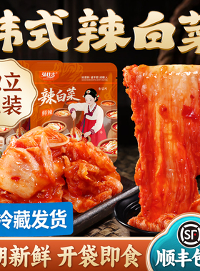 韩国泡菜正宗辣白菜苹果梨韩式即食下饭开胃咸菜免切辣白菜小包装