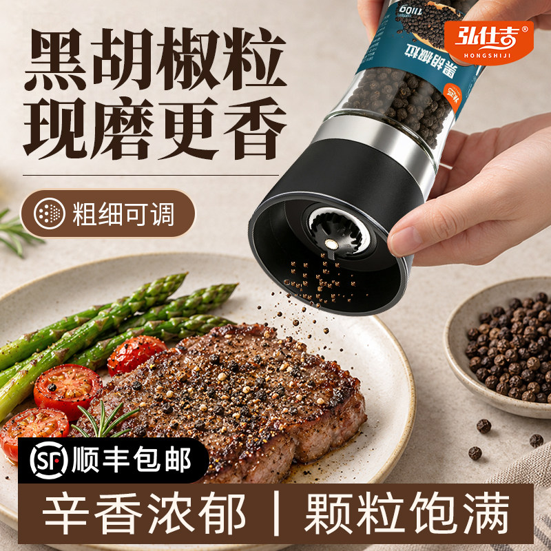 黑胡椒粒带研磨器调味料图片