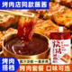 烤肉蘸酱蘸料韩式 秘制齐齐哈尔东北烤肉烧烤酱商用家用官方旗舰店