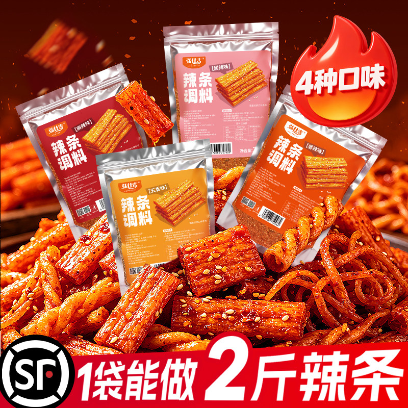 配料干净轻松实现辣条自由图片
