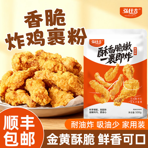 炸鸡裹粉脆皮面包糠家用干粉