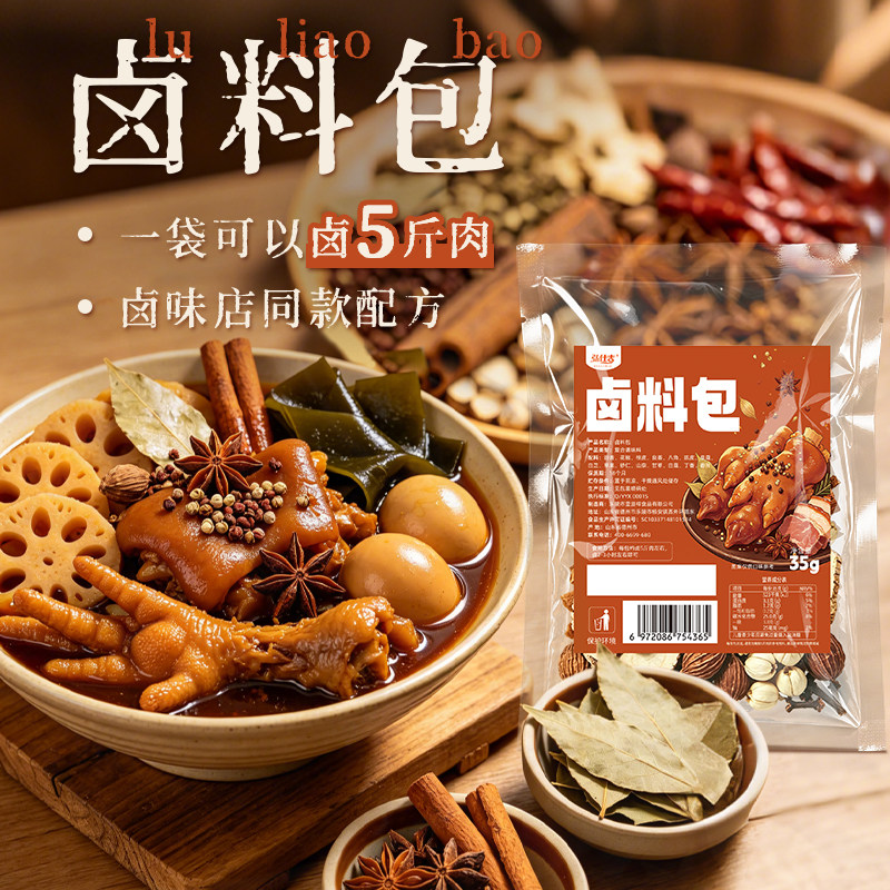 卤料包五香家用正宗辣四川牛腱子羊肉鸡鸭鹅包官方旗舰店赠纱布袋