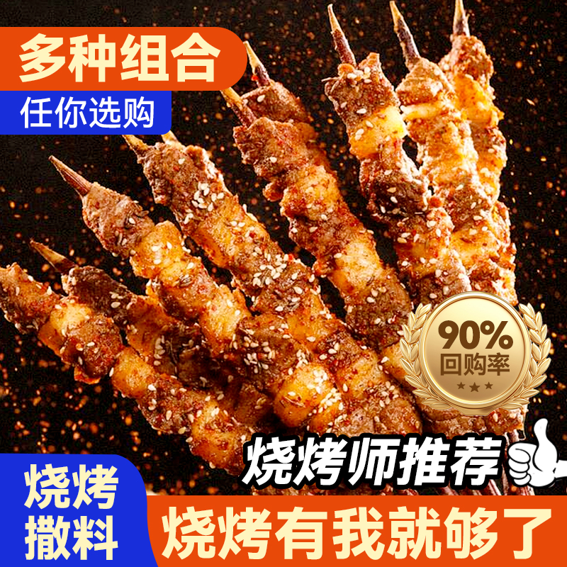 烧烤撒料专用调味料组合第一名湖南秘制香辣椒孜然粉家商用旗舰店