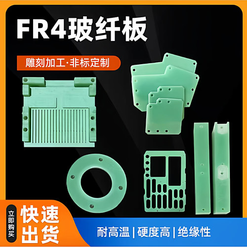 FR4玻纤板加工水绿色玻璃纤维板