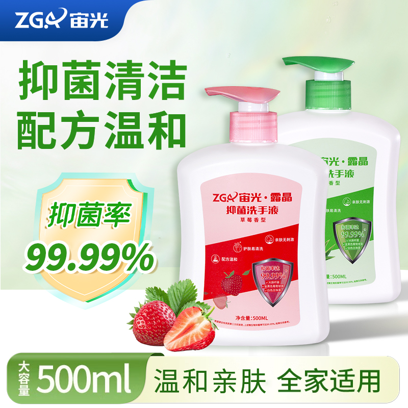 宙光露晶抑菌泡沫洗手液500ml家用便携式男女儿童正品官方旗舰店