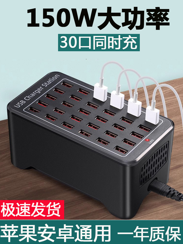 usb插头多口充电器手机通用快充接口多功能大功率桌面工作室20/30多孔10插口插排座台多设备集成充电桩站