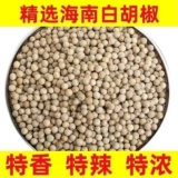 6Аутентичный хайнаньский белый перец особого сорта горошком, отборные чистые фермерские перцы для удаления рыбного запаха и улучшения свежести.