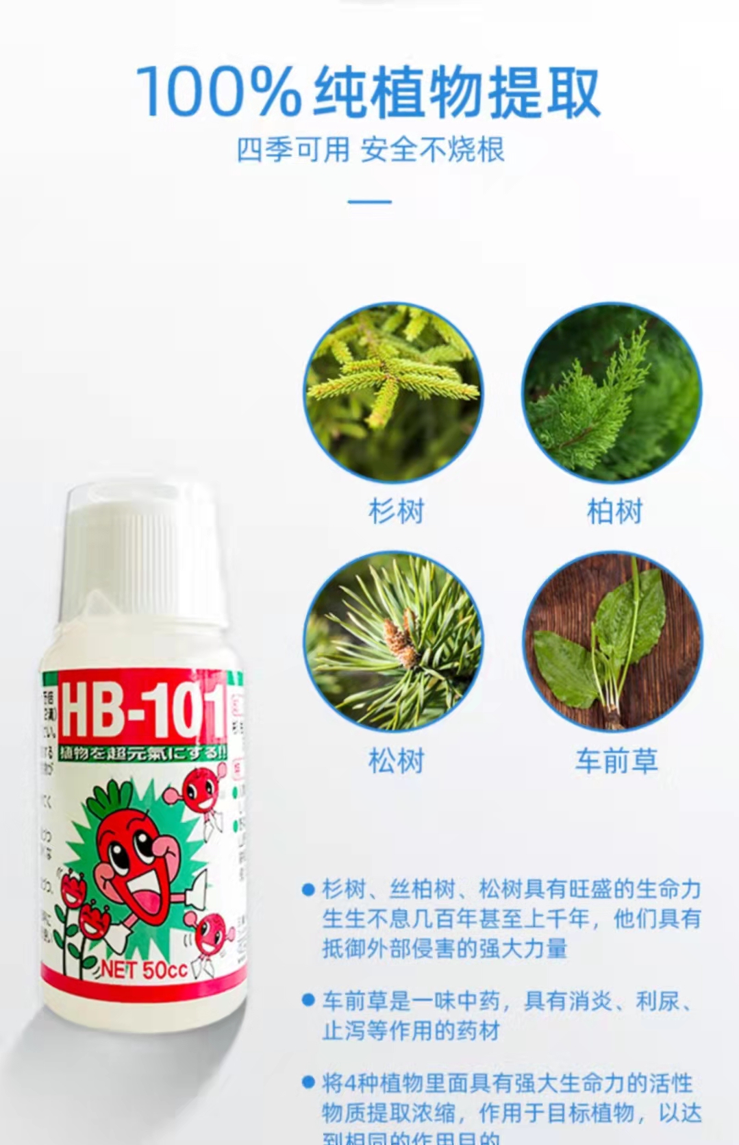 原装进口HB101绿植物活力素水防僵苗促根促枝花卉盆栽通用营养液