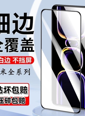 适用红米k70k60k50k40k70pro钢化膜k30k70e手机膜k60e至尊k40s纪念版redmi小米pork20k30i贴膜k30s保护增强版