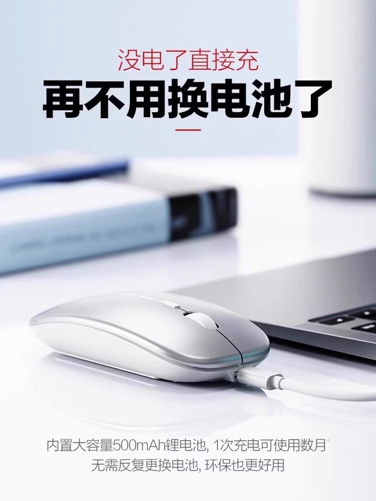 무선 마우스 블루투스 범용 노트북 데스크탑 컴퓨터 충전식 무음 전자 스포츠 듀얼 모드 태블릿 전화