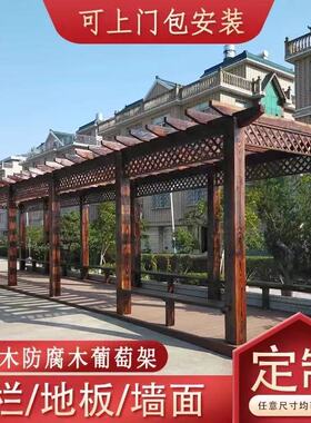 碳化木板材户外防腐木地板阳台外护墙吊顶实木方条桑拿板葡萄花架