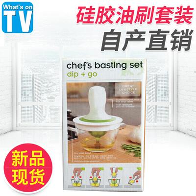 硅胶油刷油瓶套装 刷油瓶厨房用品硅胶油刷chefs basting set