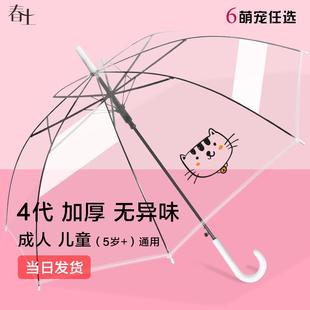 日本透明雨伞网红小清新男女长柄自动小学生儿童纯色抗风结实折叠