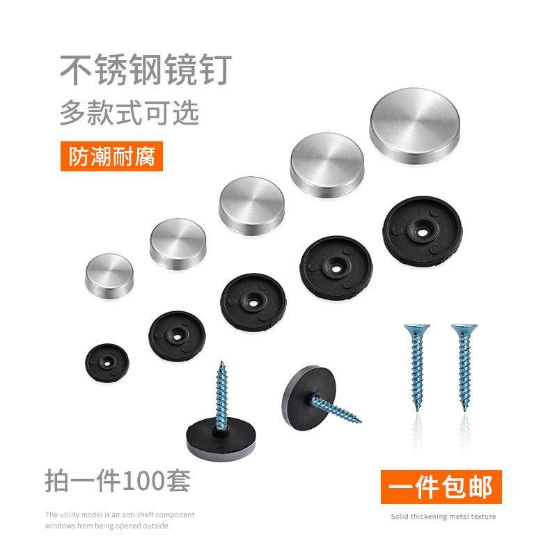 白钢镜扣 装饰不锈钢镜钉盖广告 玻璃展板装饰钉不锈钢钉螺丝扣钉
