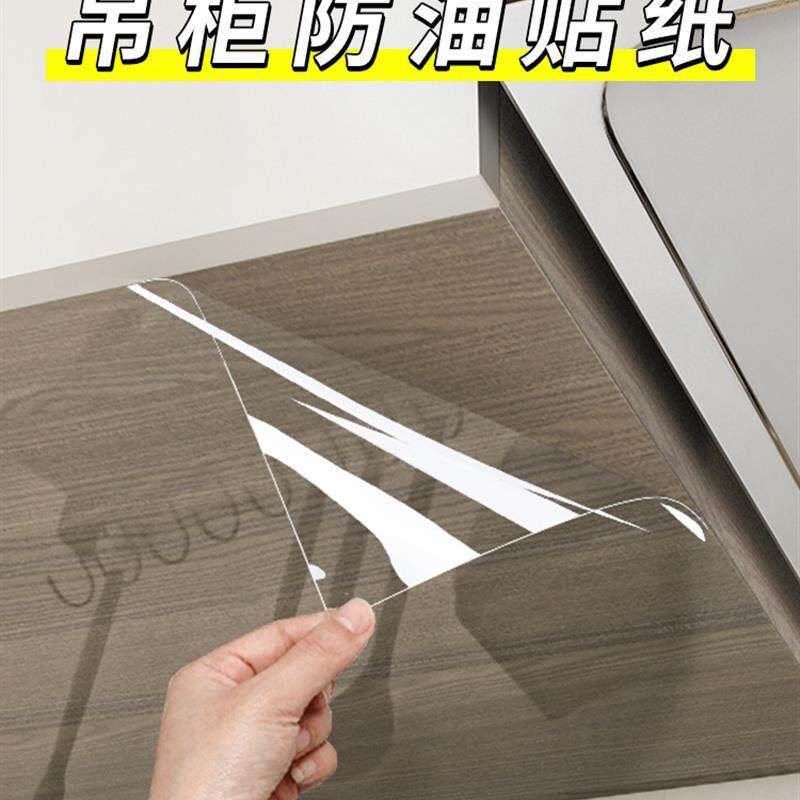 橱柜吊柜水蒸汽挡板厨房油烟隔板遮挡隔油板电饭煲冷凝水汽防护贴