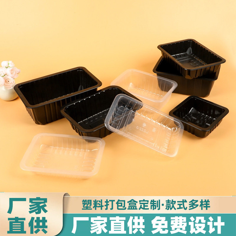 一次性餐盒长方形无盖超市肉类生鲜熟食保鲜盒果蔬吸塑托盘