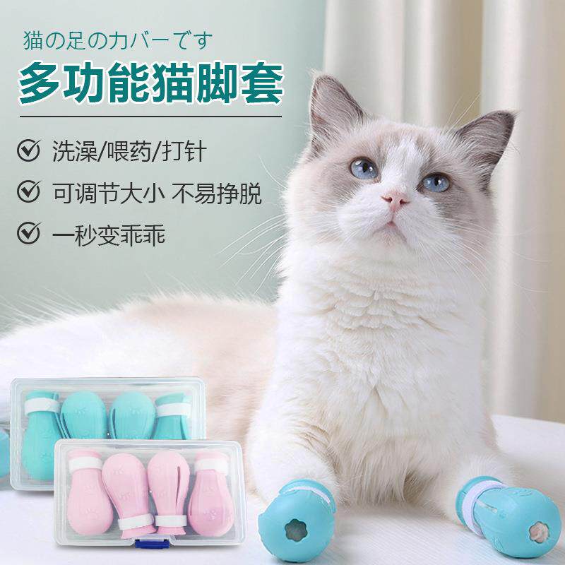 防抓猫脚套宠物用品洗猫袋洗澡神器宠物脚套鞋套猫爪套猫咪脚套