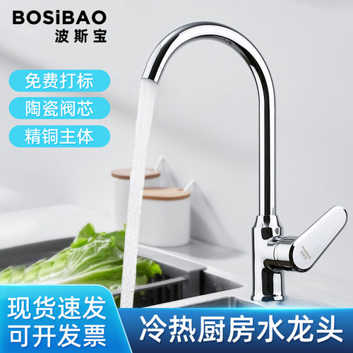 厨房水龙头冷热全铜主体洗菜盆龙头水槽弯管水笼头可旋转单冷
