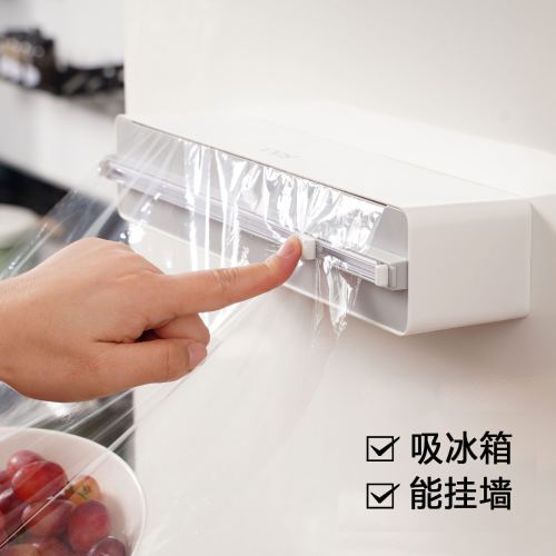 磁吸式挂墙款SOLX保鲜膜切割器AX双向滑刀长短可调齐家有品专利