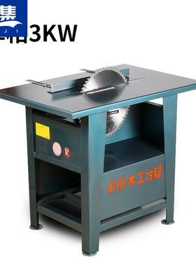 电锯家用锯柴台式圆锯木工开料机电锯推台锯小型单相多功能一体锯