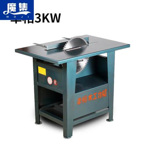 电锯家用锯柴台式圆锯木工开料机电锯推台锯小型单相多功能一体锯