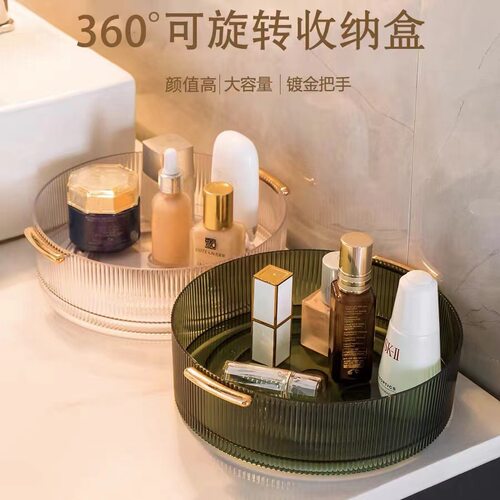 透明塑料旋转轻奢化妆品收纳盒桌面香水护肤品置物架厨房调料整理