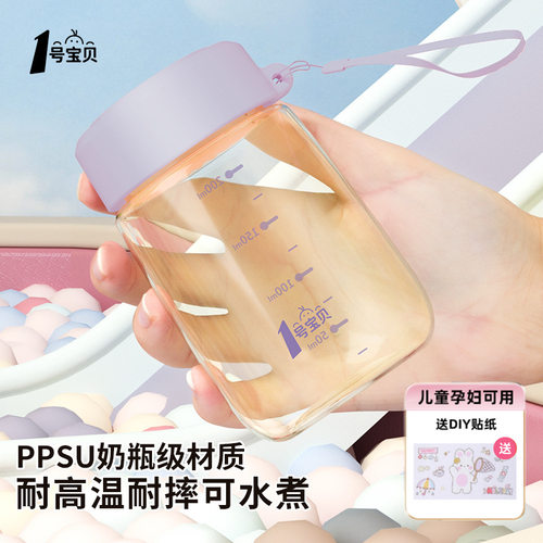 1号SU随身可爱水杯耐高温耐摔口袋外出学生女孩水杯