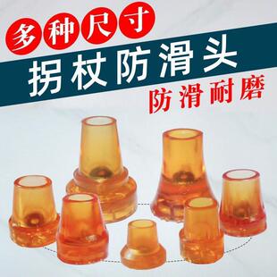 牛筋腋下双拐杖防滑脚垫橡胶头四脚套老人静音胶套木拐棍皮头底座