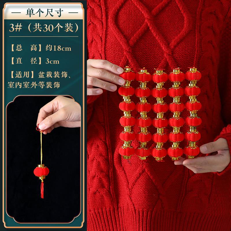 乔迁之喜装饰搬家入宅挂件小灯笼挂饰树上户外树枝结婚盆景挂件