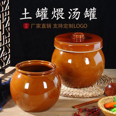 土罐盐焗煨汤瓦罐商用耐高温煨鸭罐煨鸡坛子储物罐灰塘鸭包装定制