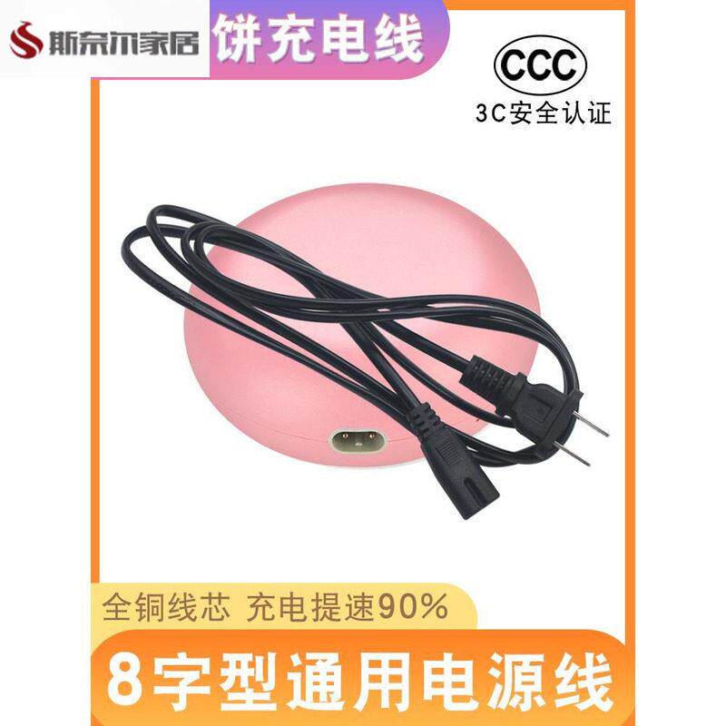通用暖手器充电线暖手宝电源线电热饼电热水袋铁饼两孔充电器插头