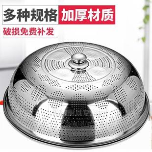 网罩大号厨房不锈钢水果圆形罩饭防蚊子苍蝇餐桌罩家用罩子台菜罩