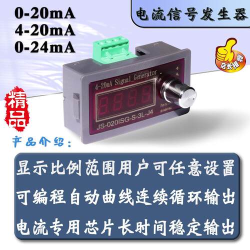 4一20ma信号发生器4到20ma信号发生器0-4-20mA电流信号发生器源P