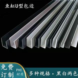 鱼缸包边条乌龟缸直角玻璃保护封边条防撞水族箱边框收边型条