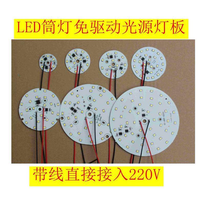 免驱动圆形吸顶灯改造灯板卧室灯片小筒灯圆灯替换灯芯灯盘,家装灯饰光源,LED球泡灯,淘宝优惠券,粉丝福利购,淘宝优惠卷