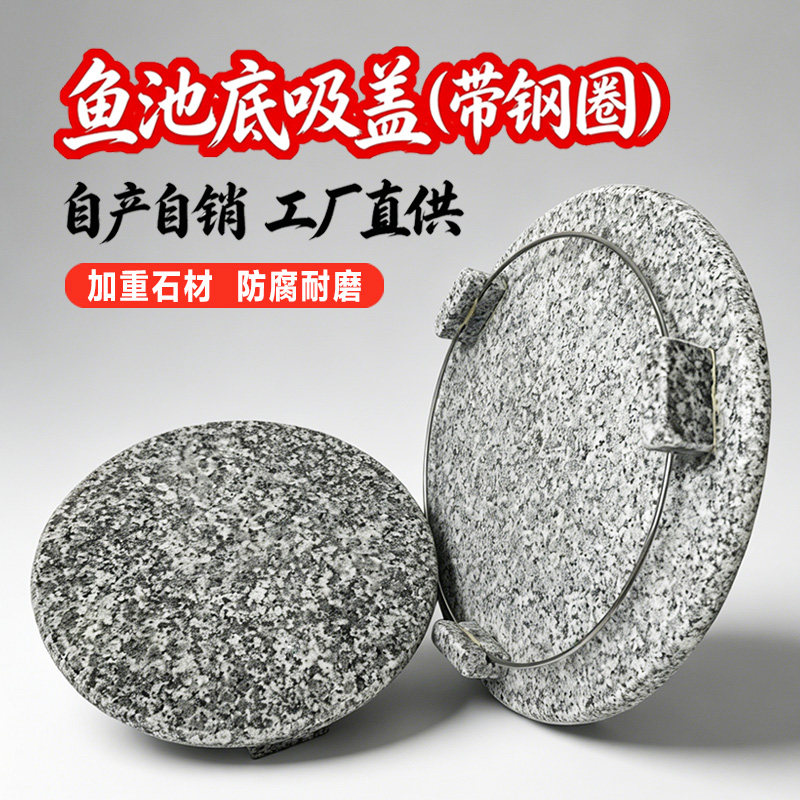 鱼池底吸盖防吸鱼底吸飞碟锦鲤鱼池低吸飞盘排污管口垃圾粪便收集