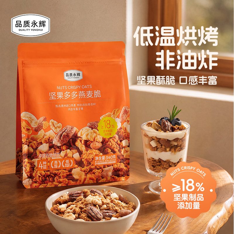 品质永辉坚果多多燕麦脆340g早餐即食免煮高膳食纤维代餐燕麦片图片
