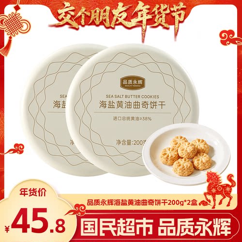 进口总统黄油添加量&ge;38% 铁盒独立小包装