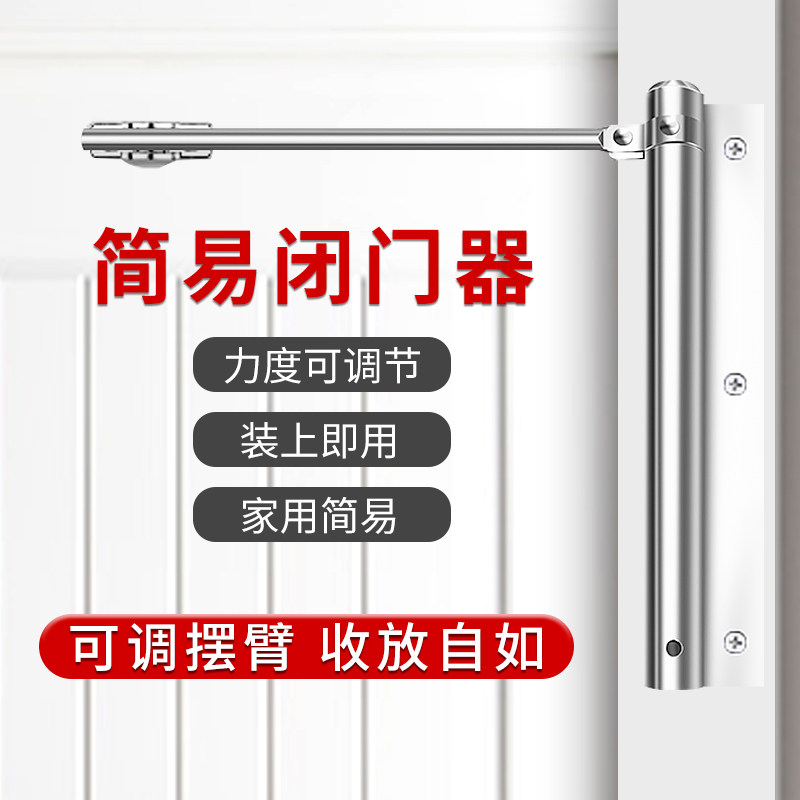 家用可调隐形门静音铰链自动关门回位回弹大门弹簧缓冲闭门器