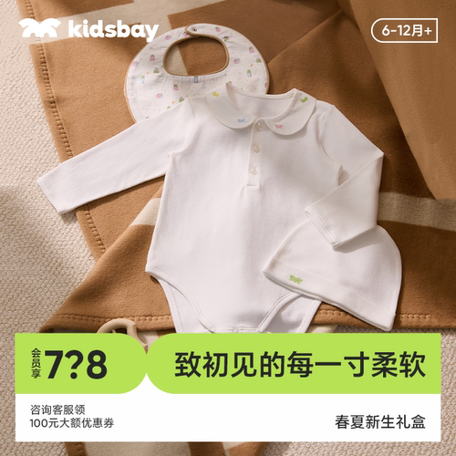 新生婴儿衣服礼盒套装