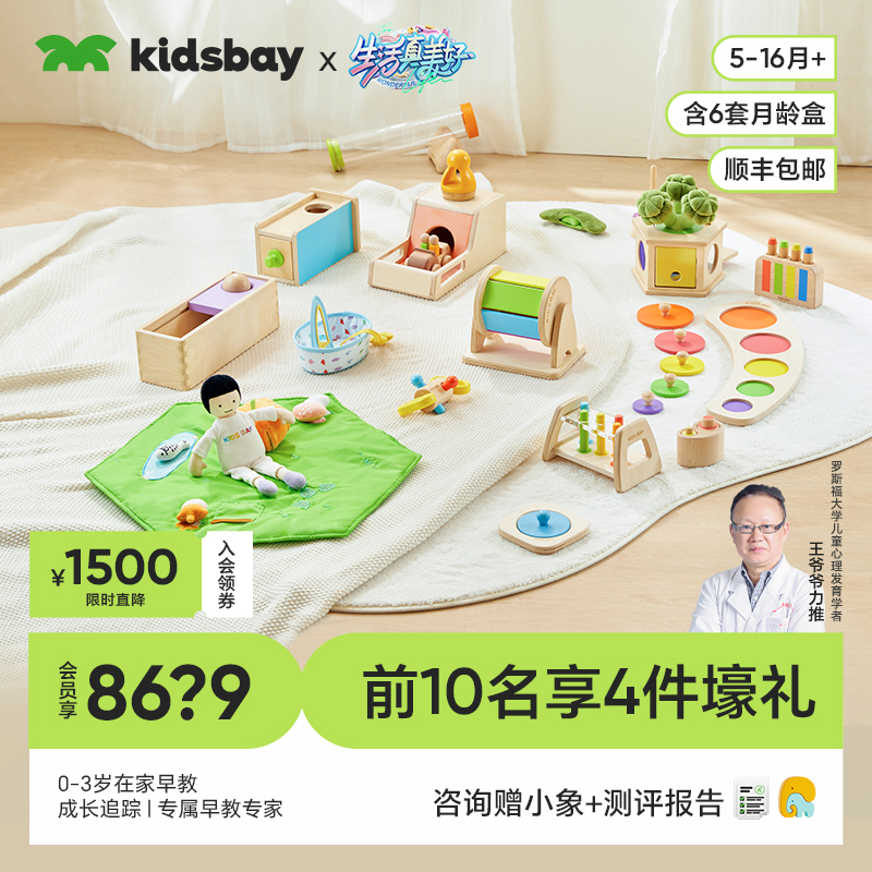 每2月发1盒 省心早教 +联系客服解锁早教课