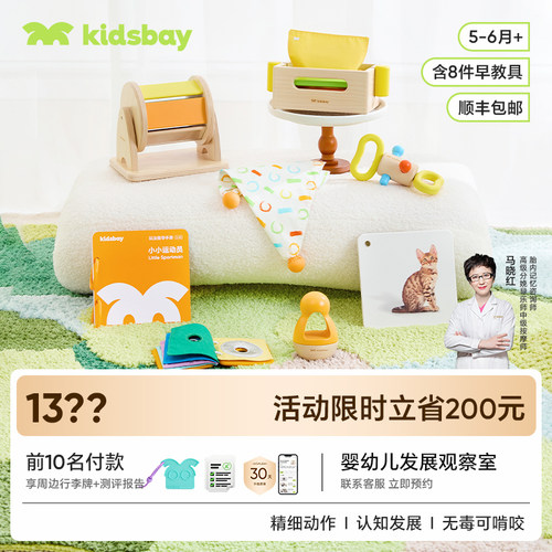 锻炼宝宝大小动作 +联系客服解锁早教课